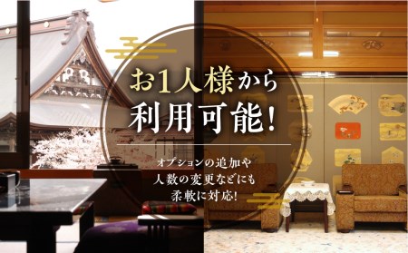 宿泊チケット 15,000円分 料亭旅館 八ツ三館 宿泊体験 宿泊券 宿泊割引券 割引チケット 宿泊 飛騨高山[Q1372]