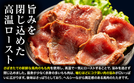 惣菜 馬肉のたたき 110g カットステーキ用 産山村 外輪【配送不可地域あり】（離島）《60日以内に出荷予定(土日祝除く)》熊本 冷凍 馬刺 馬肉 おつまみ 産山村 送料無料 馬肉 ステーキ 肉