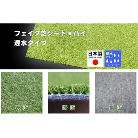ガーデニングや庭の景観改善に使用　雑草を防ぎ草抜き作業を軽減　枯草が混じる冬の人工芝防草シート_雑貨   _【1307891】