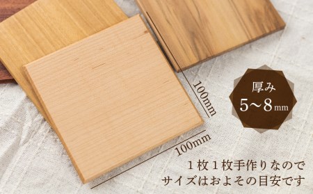 樹種お任せ 木のコースター 3枚 無垢 コースター [Q1401pi]