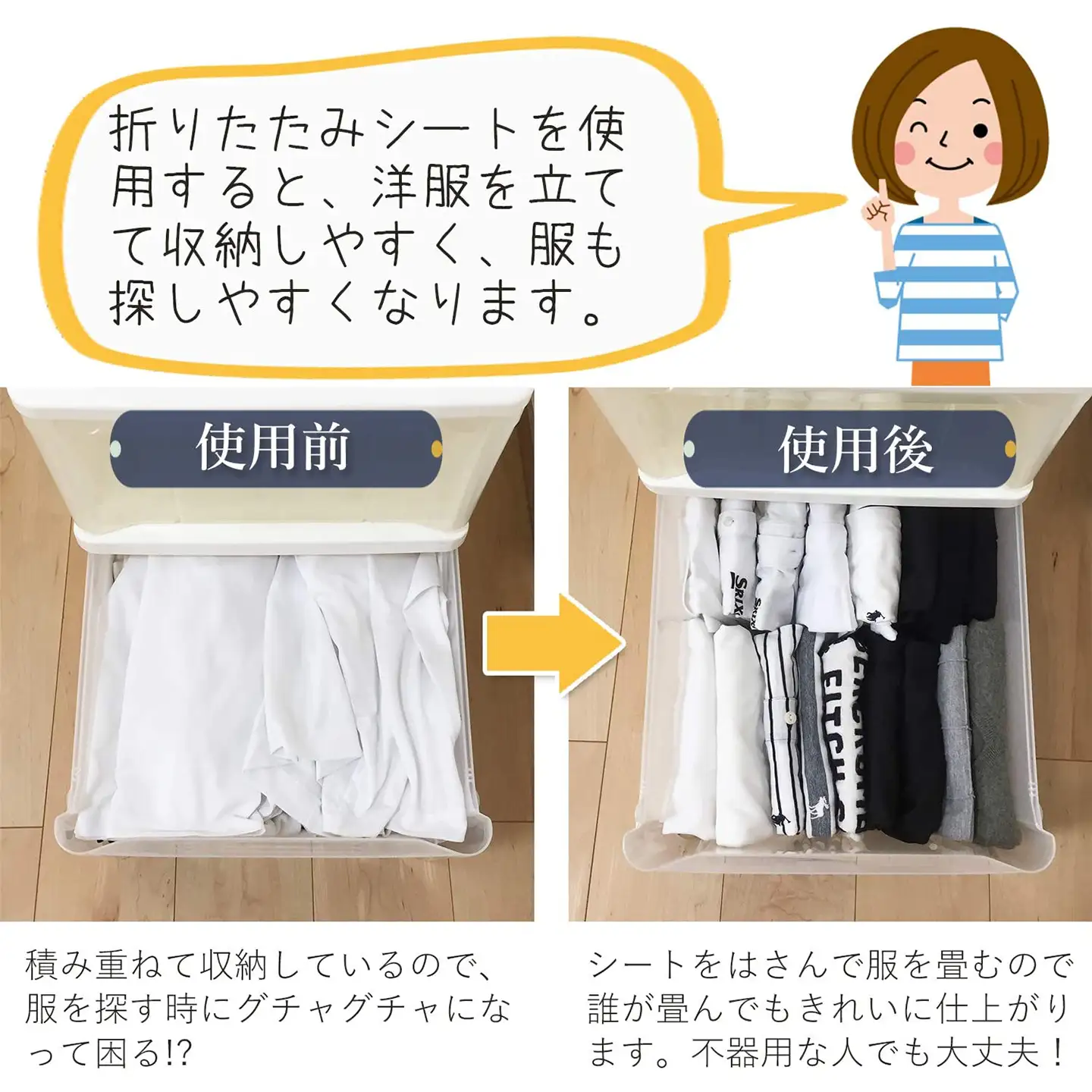 Tシャツ折りたたみシート　2枚組　5セット| 簡単きれいに折りたためる 便利グッズ 