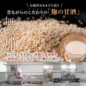 国産有機あまざけ3本セット (1.5L・500ml×3本) 有機JAS 甘酒 あまざけ 無添加 有機米 米麹 国産 麹 発酵食品 ホット アイス 甘味 飲む点滴 健康 美容 ノンアルコール 【AN96】【ぶんご銘醸 (株)】