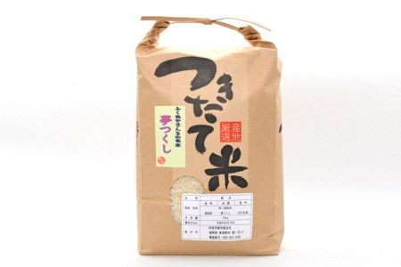 米 ふくおかさんちの 夢つくし 5kg 白米 精米 お米 / 松尾米穀店 / 福岡県 筑紫野市