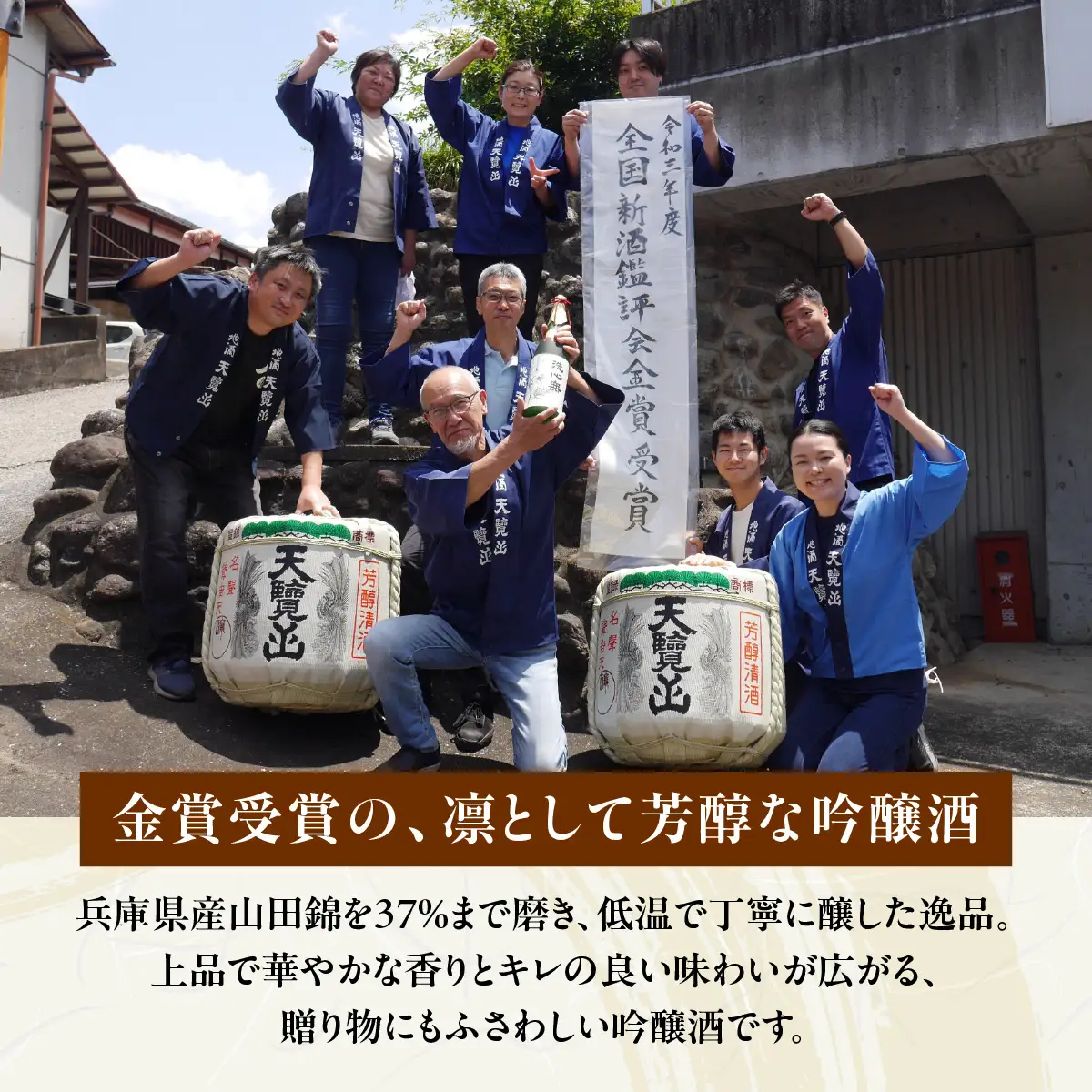 【日本酒】全国新酒鑑評会出品酒「洗心無」1.8L 1本 お酒 大吟醸酒 地酒 埼玉県 晩酌 宅飲み HNNBG006