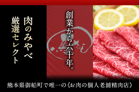 熊本県産 あか牛 焼肉 ホルモン 900g 肉のみやべ《120日以内に出荷予定(土日祝除く)》