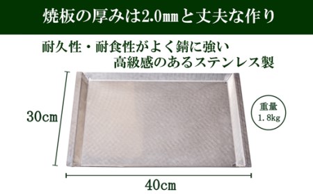 D30-12 刃物屋が造ったバーベキュー鉄板＆焼網