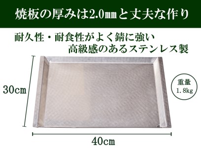 D20-03 刃物屋が造ったバーベキュー鉄板