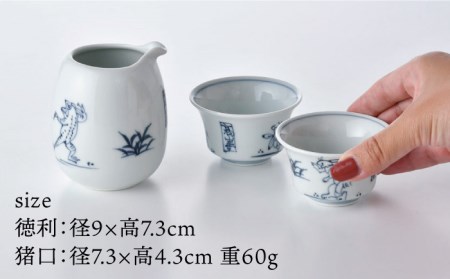 【陶器市特集】【波佐見焼】鳥獣戯画 徳利 お猪口 セット 食器 皿 【洸琳窯】 [GE49] 波佐見焼