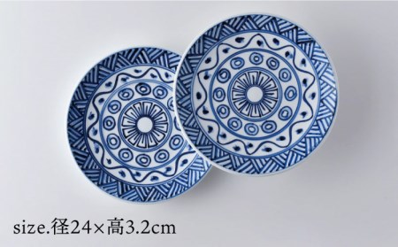 【波佐見焼】アラブ文様 8寸皿 24cm プレート 2枚セット 食器 皿 【洸琳窯】 [GE52] 波佐見焼