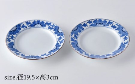 【陶器市特集】【波佐見焼】洋花紋 花柄 6寸皿 20cm プレート 2枚セット 食器 皿 【洸琳窯】 [GE53] 波佐見焼