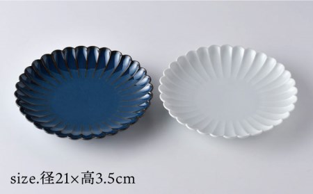 【波佐見焼】菊彫 7寸皿 プレート 白マット・ネイビー ペアセット 輪花皿 食器 皿 【洸琳窯】 [GE56] 波佐見焼