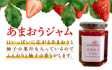 いちご あまおう ジャム 8本 | [ABAG005] いちご 苺