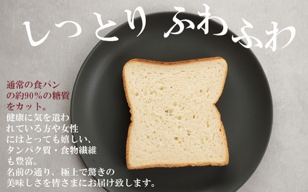 Bikke 糖質制限極上 食パン 4種類 3ヵ月定期便 糖質制限 食パン 定期便 3ヵ月
