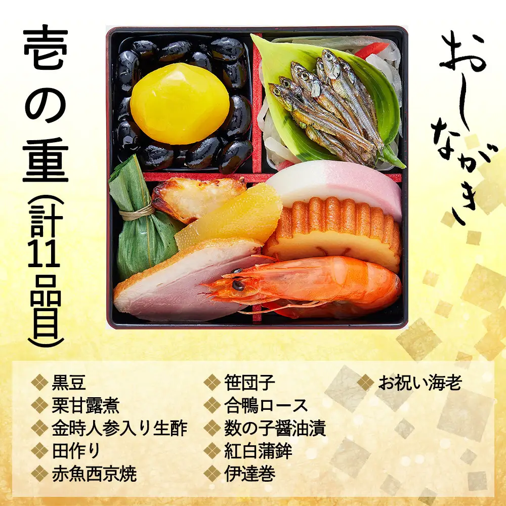 個食おせち 京小箱(二段重×二組・2人前)《2027年 数量限定》【京菜味 のむら】｜京都 おせち 人気 和風 正月