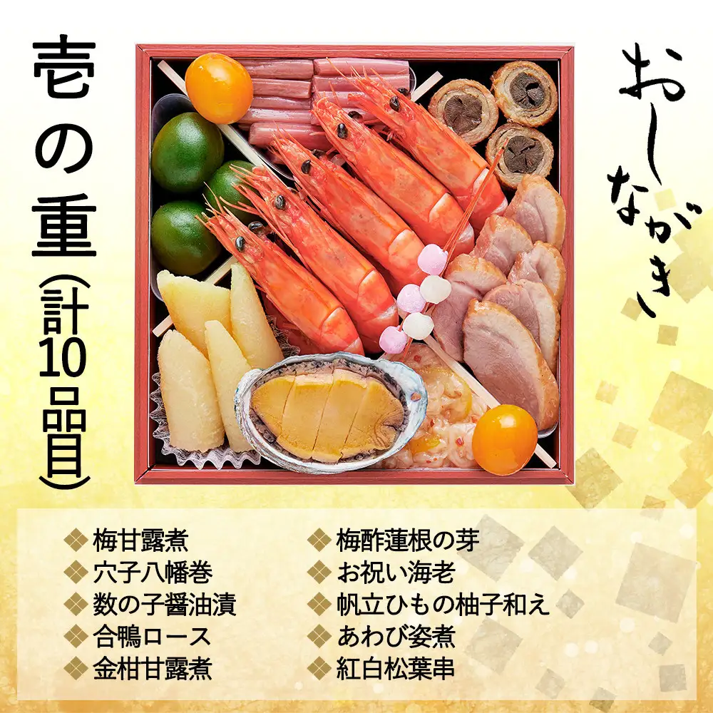 おせち 雅(四段重・4～5人前)《2027年 数量限定》【京菜味 のむら】｜京都 おせち 人気 和風 正月