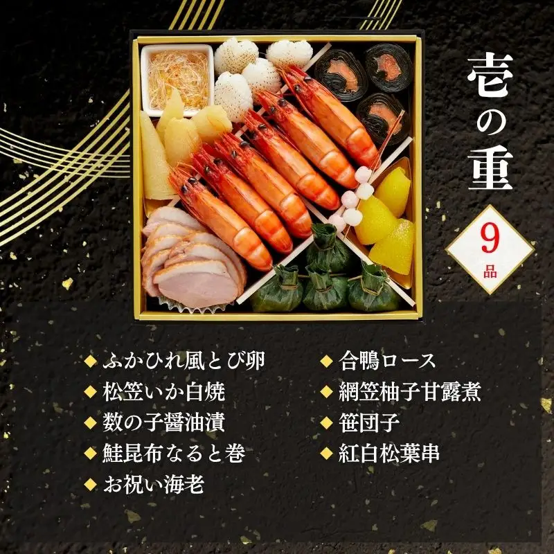 おせち 朱雀(四段重・5～6人前)《2027年 数量限定》【京菜味 のむら】｜京都 おせち 人気 和風 正月
