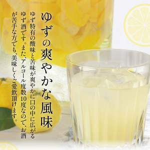鷹正宗 ゆず酒 箱入_ゆず酒 箱入 10度 瓶 720ml 1本 お中元 お歳暮 化粧箱 リキュール ゆず果汁 爽やか 甘酸っぱい 清酒 ゆず 100％果汁 爽やか お酒 酒 お土産 お取り寄せ 九州土産 家飲み 宅飲み アルコール飲料 贈答品 ギフト 贈り物 福岡県 久留米市 鷹正宗 送料無料 〔Ew002〕