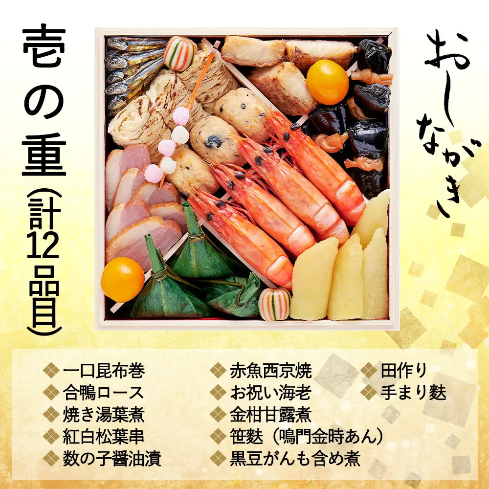 おせち 桂(三段重・3～4人前)《2027年 数量限定》【京菜味 のむら】｜京都 おせち 人気 和風 正月