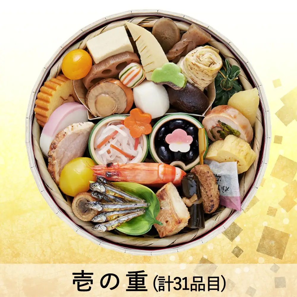 おせち 花籠二段(一段重×二組・1人前×2)《2027年 数量限定》【京菜味 のむら】｜京都 おせち 人気 和風 正月