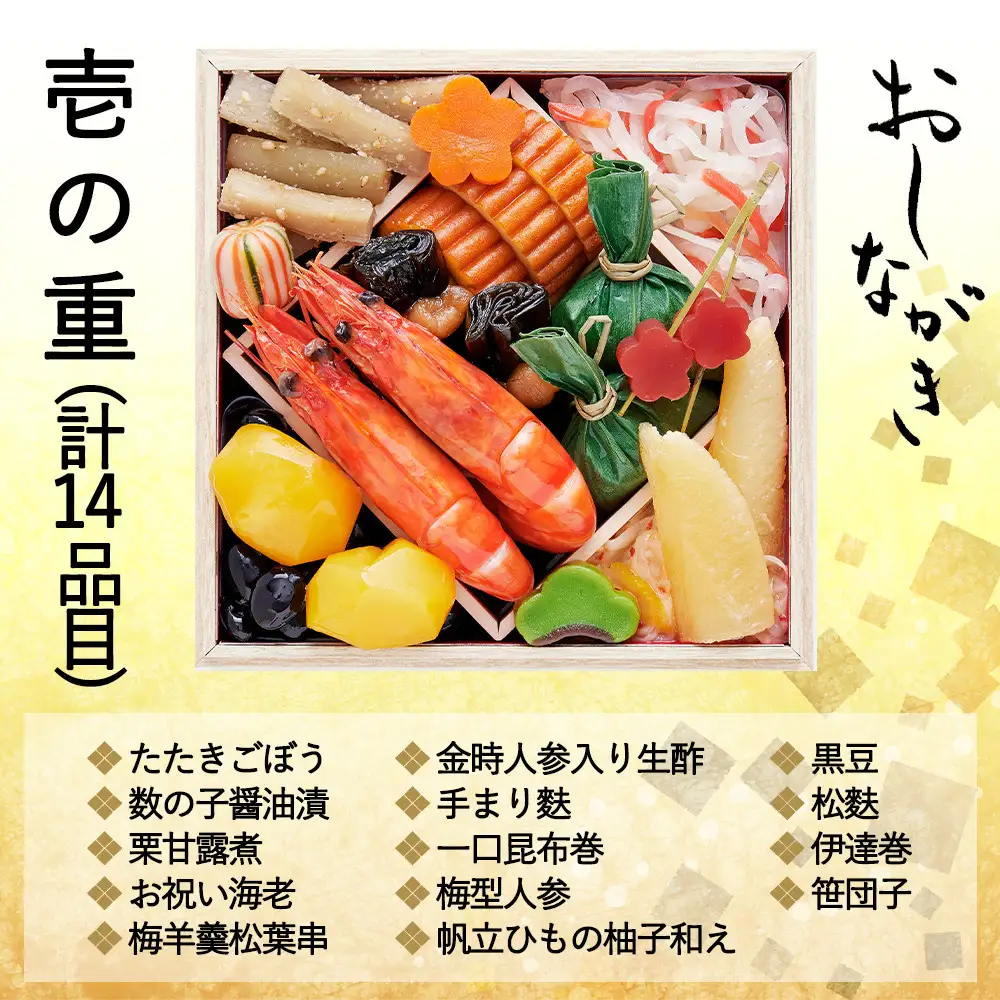 おせち 小袖(二段重・2人前)《2027年 数量限定》【京菜味 のむら】｜京都 おせち 人気 正月