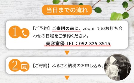 フォトウェディング和装（正絹）フォトプランチケット 糸島市  / 美容室優 [ARK001]