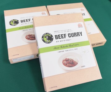 ビーフカレー 220g × 5個 セット 未来とかち牛 100％ 使用 レトルト 時短 お取り寄せ グルメ 送料無料 北海道 十勝 芽室町me007-008c