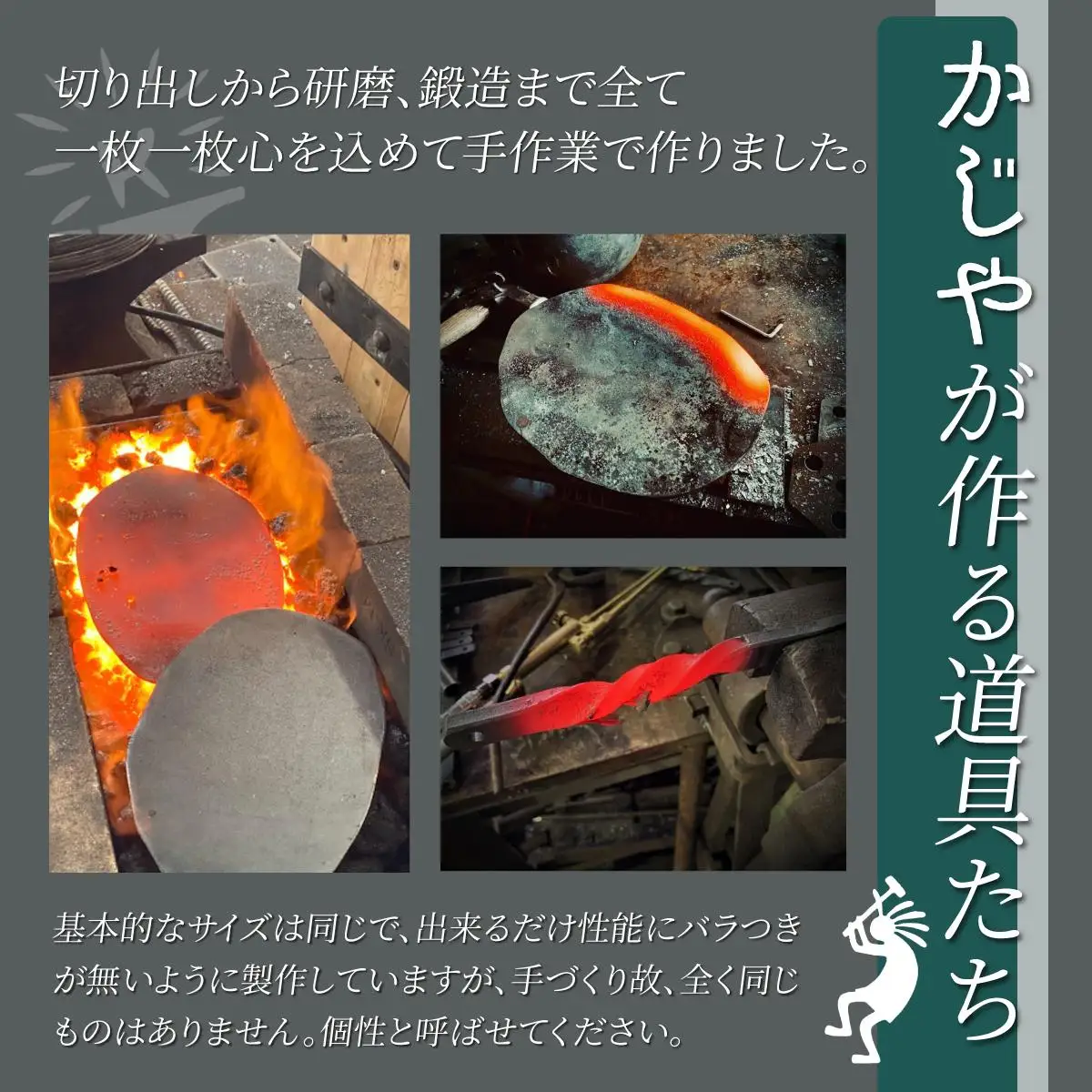 [5525-0708]かじやの鍛造プレート2枚　※ハンドル2本付