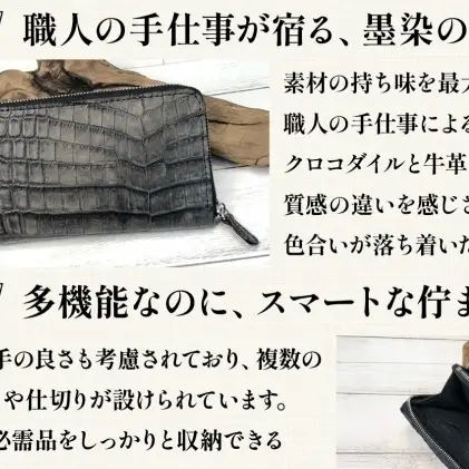 財布 長財布 フルラウンドファスナー クロコダイル ワニ革 牛革 墨染め レザー 革製品 革小物 ハンドメイド 手作業 オーダーメイド ウォレット メンズ レディース ギフト 贈り物 プレゼント 記念日 ご褒美 神奈川県