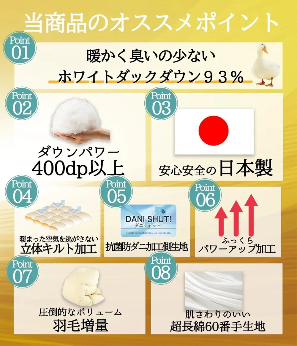 【最高級 超長綿100％】日本製 羽毛布団 本掛け シングル 380dp以上 ダウン93％ 1.2kg 立体キルト 冬用 奈良県王寺町