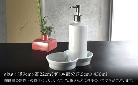 おしゃれにホテルライクな「磁器のディスペンサーBase」/ 磁器 ディスペンサー インテリア 雑貨 / 諫早市 / 長谷川陶磁器工房 [AHBC001]