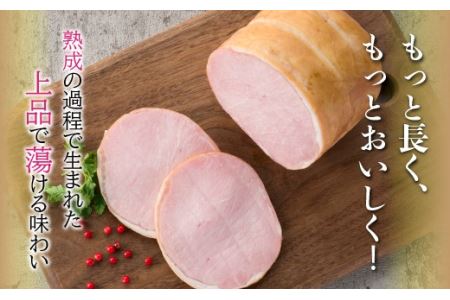 熟成ロースハム※離島への配送不可 FAA-155