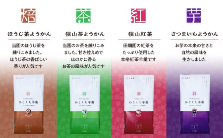 農家のまかない茶とひとくち羊羹セット FAA-087