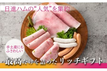 【お歳暮、お中元、手土産にもおすすめのハムセット】ホワイトハムバラエティ5種 「三芳土産セット」ハム ソーセージ 詰め合わせ  国産豚肉 ギフト 贈答用 熨斗 化粧箱  朝食 お弁当 個包装 お中元 お歳暮 贈り物 クリスマス FAA-131