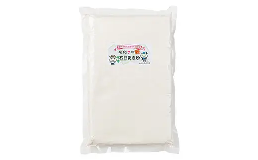 三芳そば粉 2kg(1kg×2袋) 蕎麦粉 ソバ粉 国産 手打ちそば そば打ち そばがき すいとん 料理 手作り FAA-122