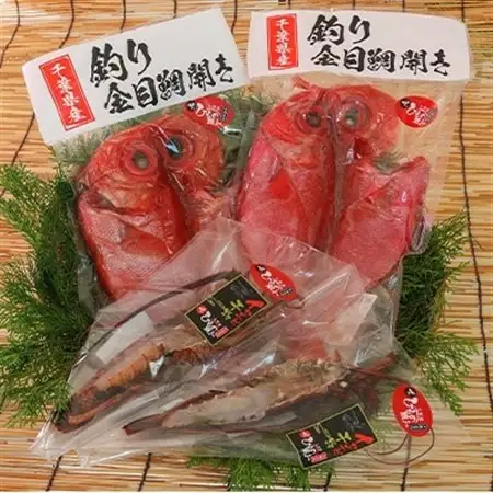 釣り金目鯛干物・イセエビ干物Aセット　海の直売所アルファ_魚介・海産物 伊勢海老 エビ いせえび 伊勢エビ  魚介・海産物  干物 _【配送不可地域：離島】【1105338】