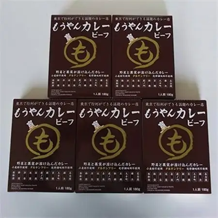 コスモ食品千葉いすみ工場製造　東京で行列ができるカレー店「もうやんカレービーフ」レトルト5箱_カレー 東京 行列 レトルト_【1107529】