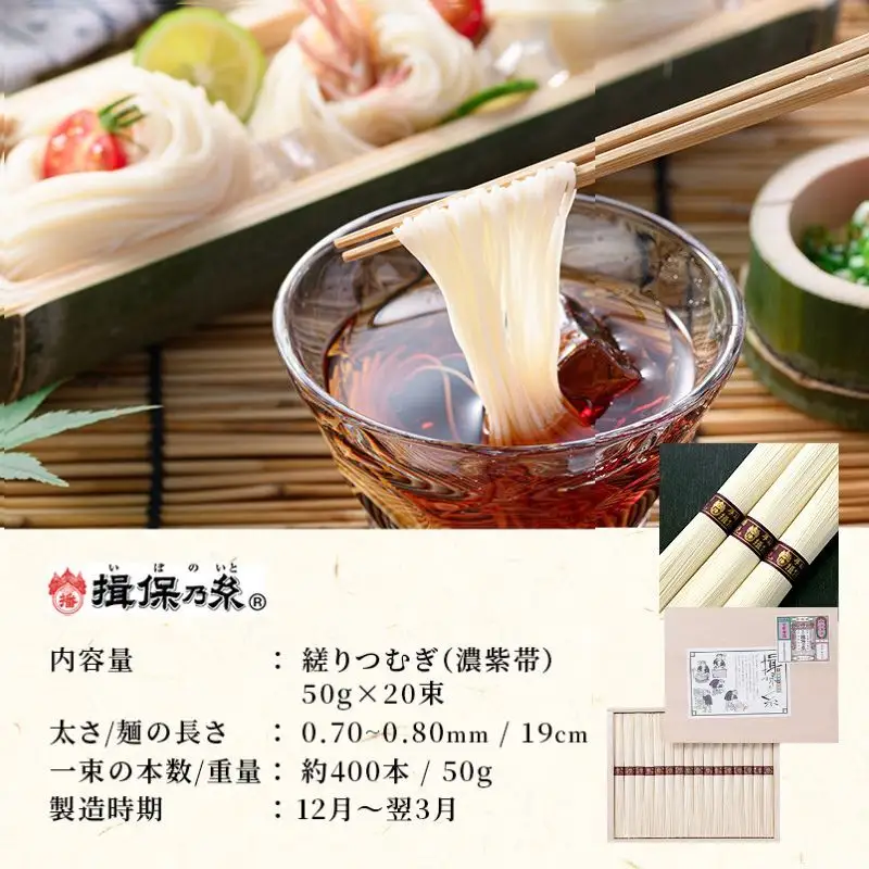 播州手延素麺 揖保乃糸 木箱入り  縒りつむぎ 50g×20束 YT-30F / そうめん お中元 御歳暮 麺類 ひんやり 夏 夏休み お昼ご飯 さっぱり 夏バテ 手土産 ギフト 