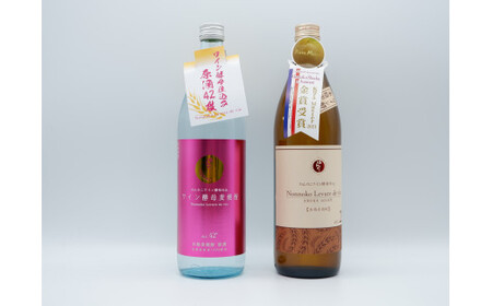 香り系！本格麦焼酎！のんのこ ワイン酵母仕込 900ml 2本セット【佐嘉蔵屋】佐賀 焼酎 麦焼酎 原酒 2本 セット S13-7