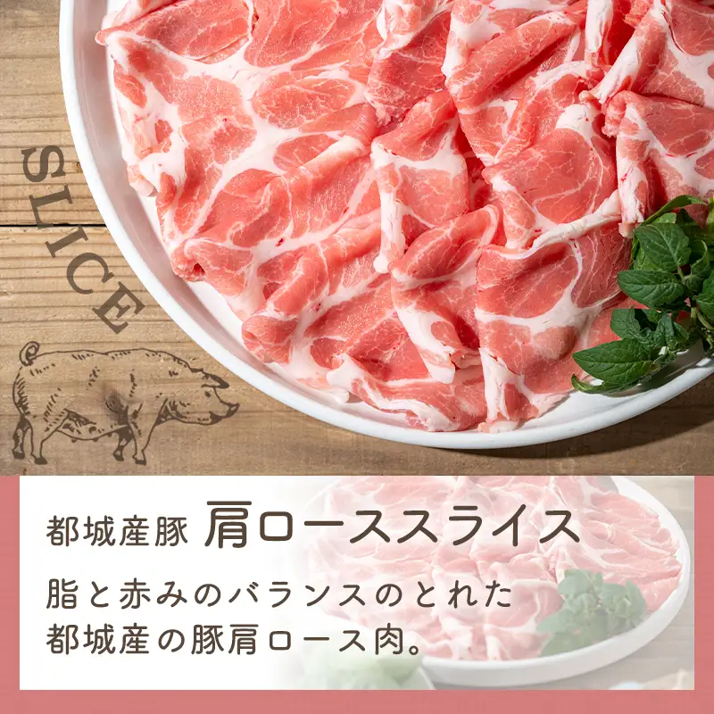 Misoスパイスと豚肩ロース・豚みそ漬け5袋セット〔AA-F205〕_(都城市) 発酵食品 粉末みそ スパイス 欧風ハーブ＆ガーリック みそベース 豚肉 肩ローススライス みそ漬け肩ロース ふりかけ