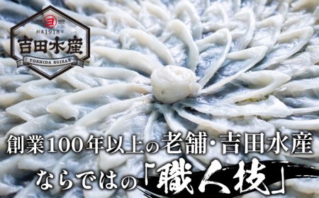 【 訳あり 】 ふぐ刺し(3-4人前) 冷凍 まふぐ刺身  BV