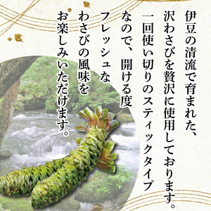  おろしたて本わさび 25g / 5g×5本入 沢わさびスティック 山葵 わさび 薬味 辛味 風味 ギフト 贈り物 プレゼント 三島市 静岡県