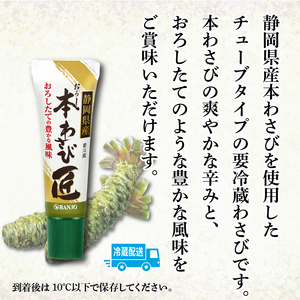静岡県産 本わさび 限定使用品☆ アソート2点セット ～無着色・無香料～ 静岡県産 本わさび 限定使用品☆ アソート2点セット ～無着色・無香料