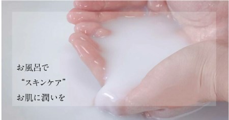 334 まるで美容液のような入浴剤　アロマモイストバスパウダー6袋プレミアムギフト