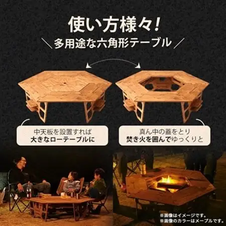 アウトドアを優雅にする組み立て簡単「ヘキサテーブル」カラー:ナチュラル_アウトドアグッズ アウトドア用品 キャンプ キャンプグッズ キャンプ用品 ソロキャンプ テーブル アウトドアテーブル キャンプテーブル 焚き火 焚き火台_【1321600】
