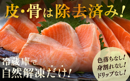 【3ヶ月連続お届け】ふくいサーモン 400g(刺身用) 真空冷凍 100g × 4パック × 3回【サーモン 鮭 刺身 さけ サケ さかな 魚 人気 海鮮 海鮮食品 小分け お刺身用 生食用 生食可 低脂肪 低カロリー ヘルシー 冷凍 国産】 [D-6202]