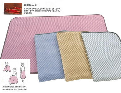 『ロマンス岩盤浴』　マイヤーひざ掛け毛布　70×100cm　ピンク　　33107310