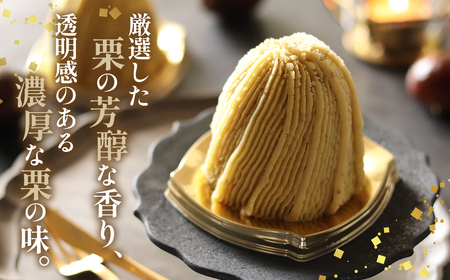 生モンブランこがねセット グルテンフリー [No.490]