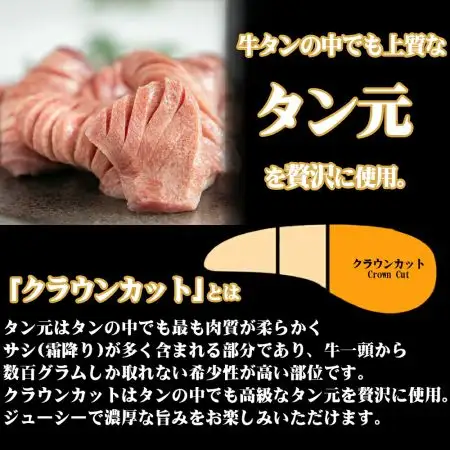 厚切り 牛タン 塩味 ～クラウン プレミアム～ 1kg（500g×２P） 【1271】