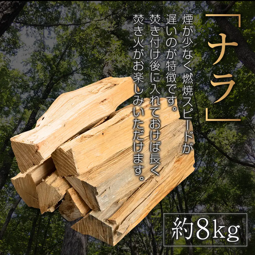 OORIN薪ナラ・クリセット約16kg（長さ約30㎝） OR056_005