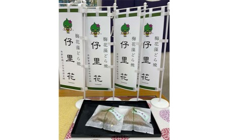梅花藻どら焼　よりみち　10個入 お菓子 和菓子 どら焼き パウダー 老舗 もちもち 生地 自家製 あんこ 食物繊維 鉄 亜鉛 銅 栄養素 